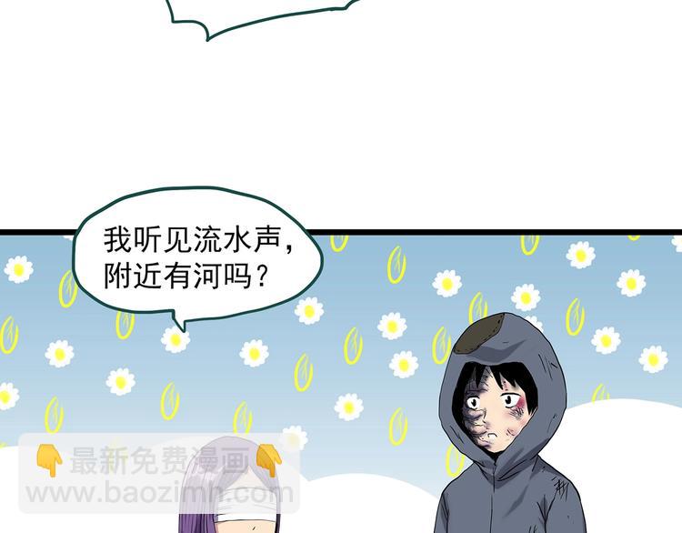 🍸怪奇实录 第311话 丑男（八） 第49页