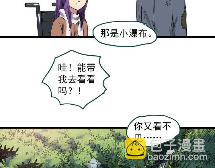 🍸怪奇实录 第311话 丑男（八） 第50页