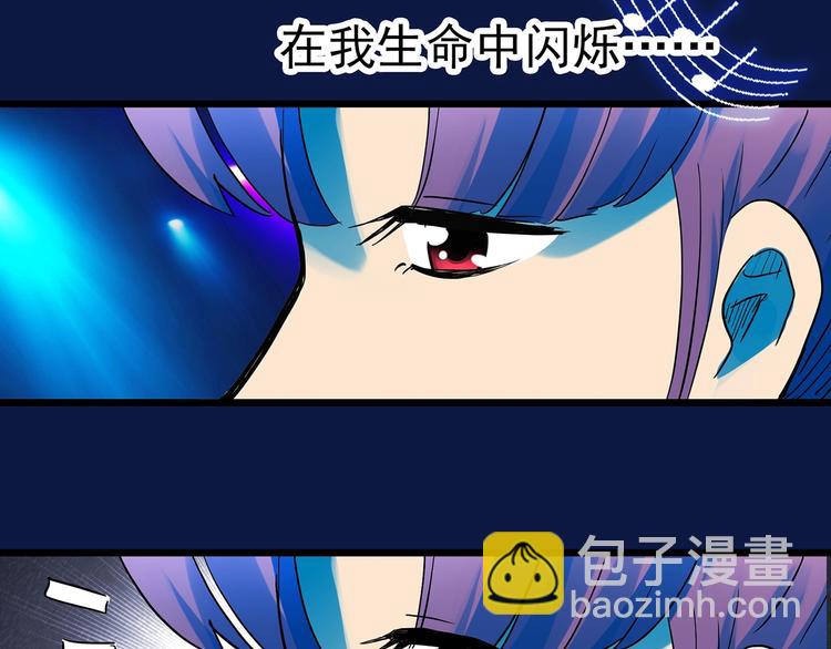 🍸怪奇实录 第311话 丑男（八） 第6页