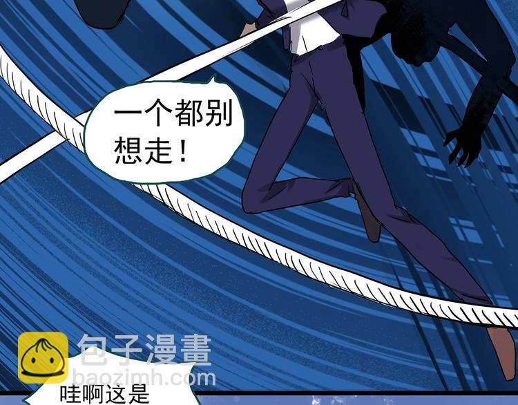 🍸怪奇实录 第313话 丑男（终） 第12页