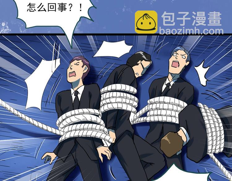 🍸怪奇实录 第313话 丑男（终） 第13页
