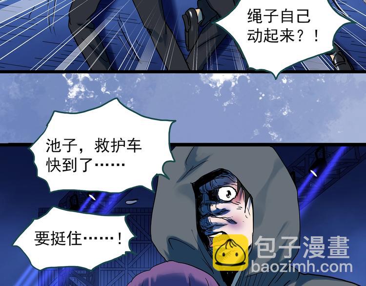 🍸怪奇实录 第313话 丑男（终） 第14页