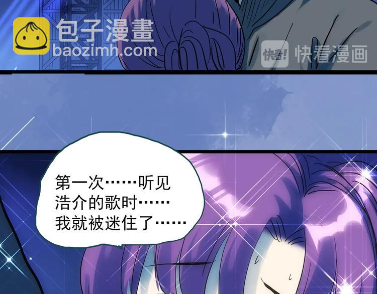 🍸怪奇实录 第313话 丑男（终） 第15页