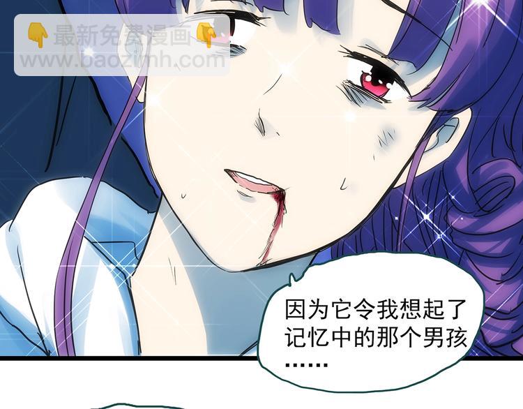 🍸怪奇实录 第313话 丑男（终） 第16页