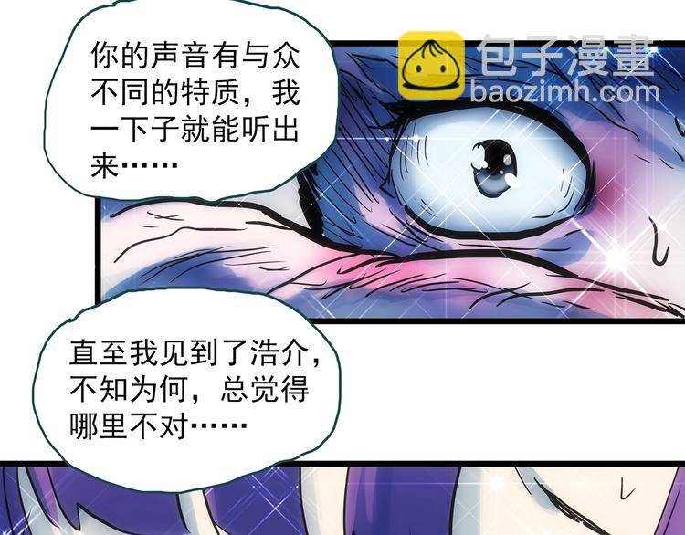 🍸怪奇实录 第313话 丑男（终） 第17页