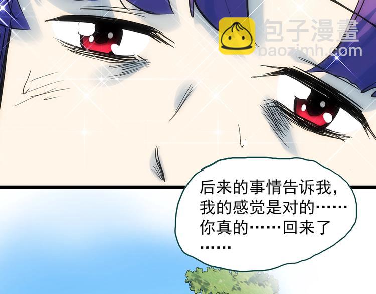 🍸怪奇实录 第313话 丑男（终） 第18页