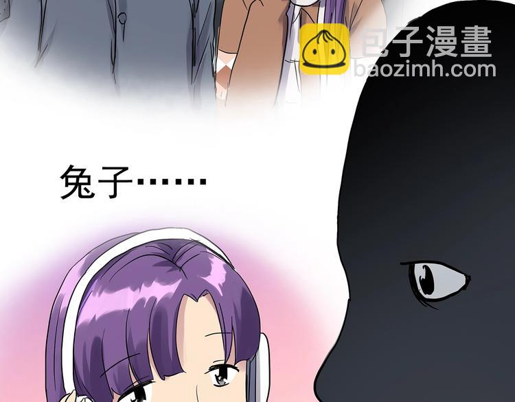 🍸怪奇实录 第313话 丑男（终） 第20页