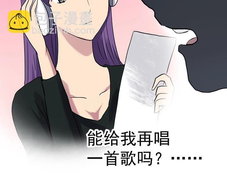 🍸怪奇实录 第313话 丑男（终） 第21页