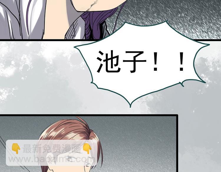 🍸怪奇实录 第313话 丑男（终） 第23页