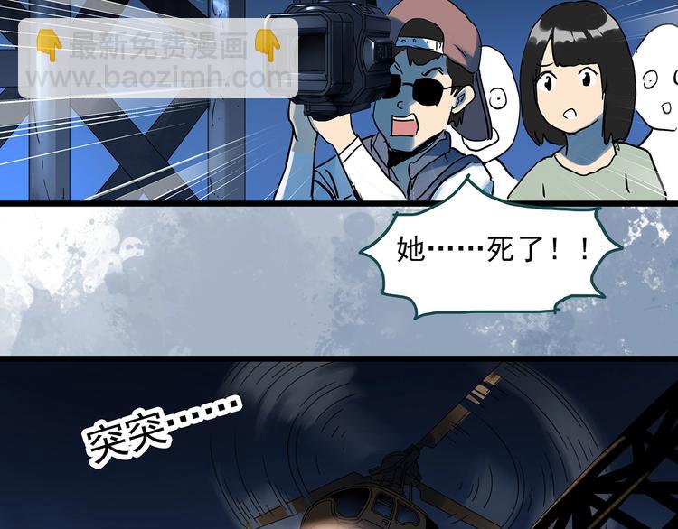 🍸怪奇实录 第313话 丑男（终） 第25页