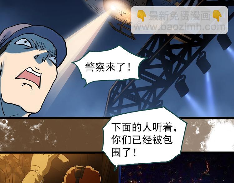 🍸怪奇实录 第313话 丑男（终） 第26页