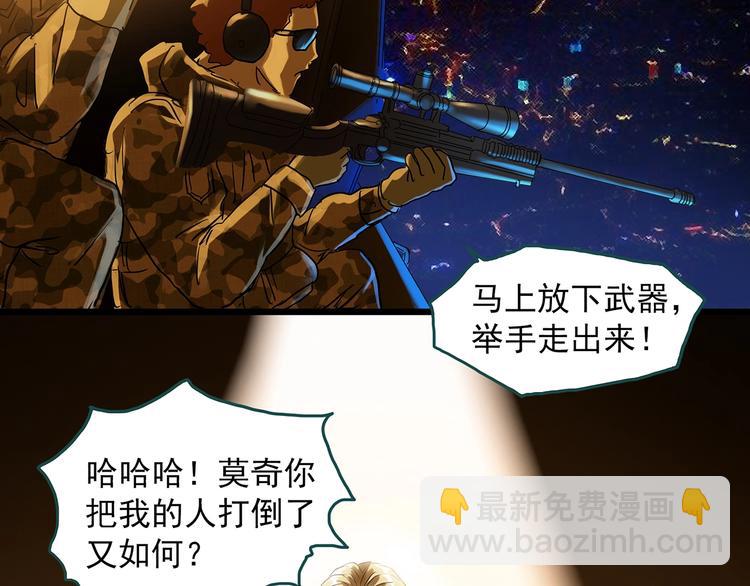 🍸怪奇实录 第313话 丑男（终） 第27页