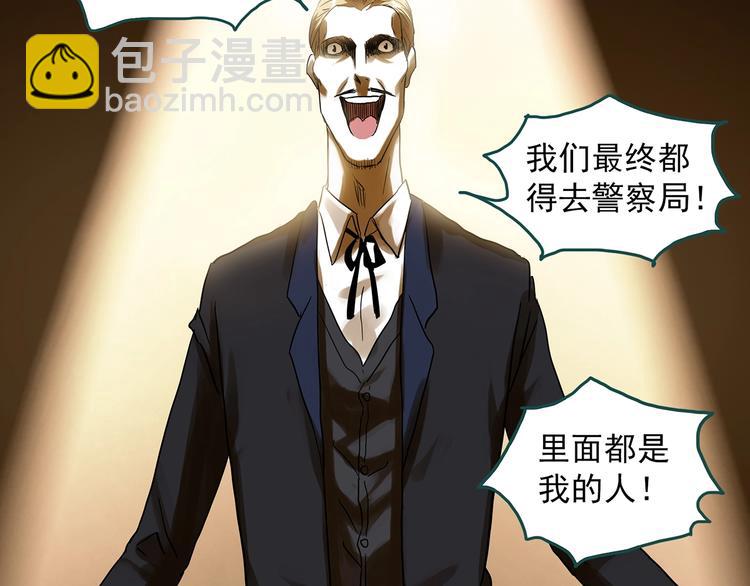 🍸怪奇实录 第313话 丑男（终） 第28页