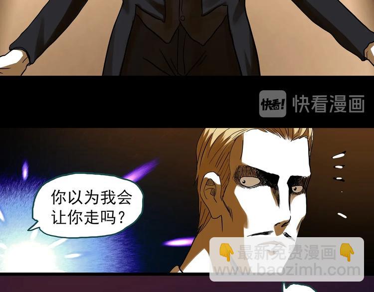 🍸怪奇实录 第313话 丑男（终） 第29页