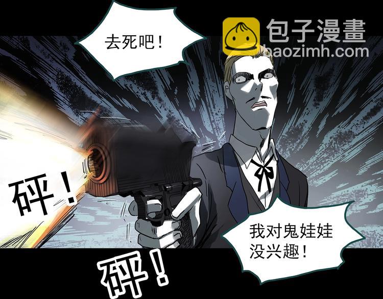 🍸怪奇实录 第313话 丑男（终） 第33页