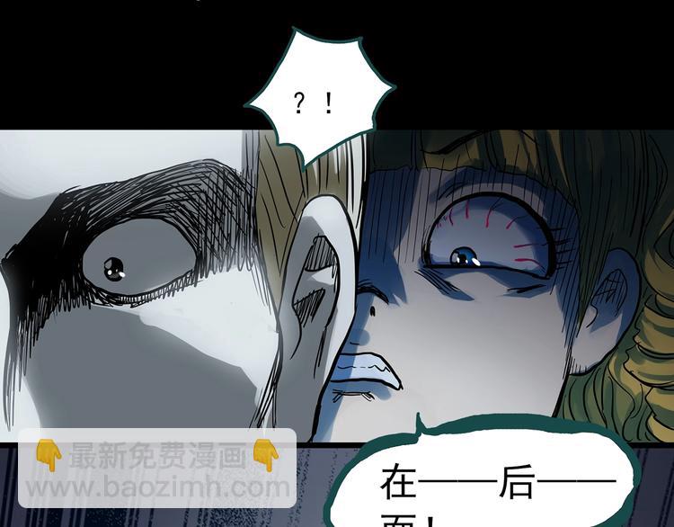 🍸怪奇实录 第313话 丑男（终） 第34页