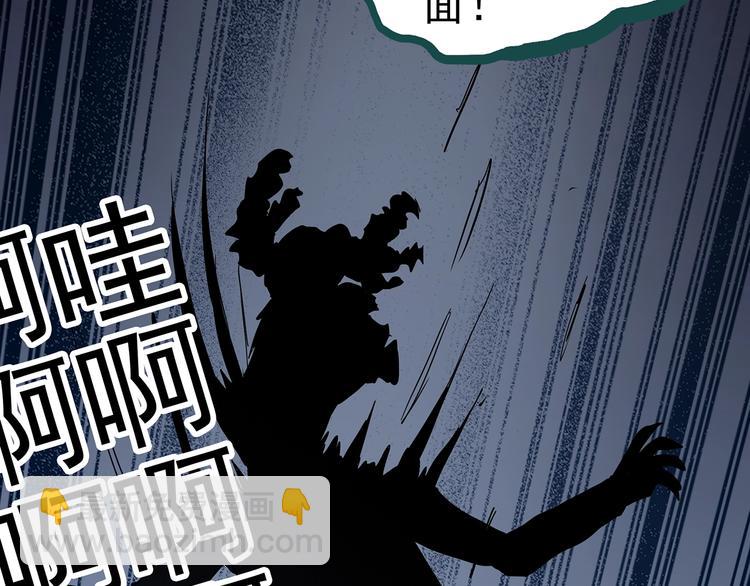 🍸怪奇实录 第313话 丑男（终） 第35页