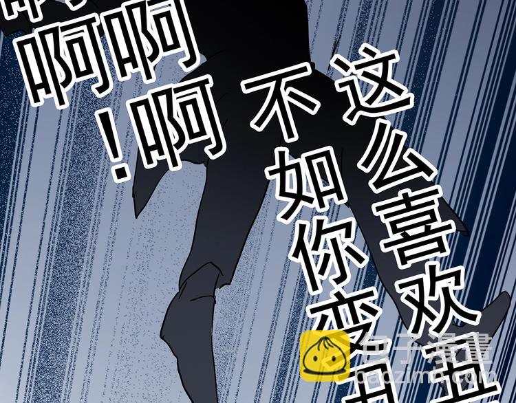 🍸怪奇实录 第313话 丑男（终） 第36页