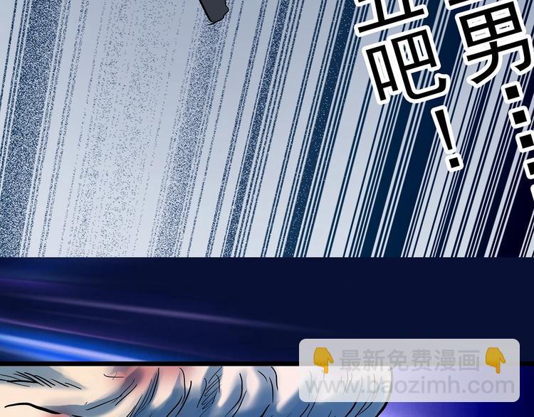 🍸怪奇实录 第313话 丑男（终） 第37页