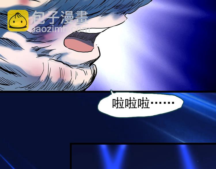 🍸怪奇实录 第313话 丑男（终） 第38页