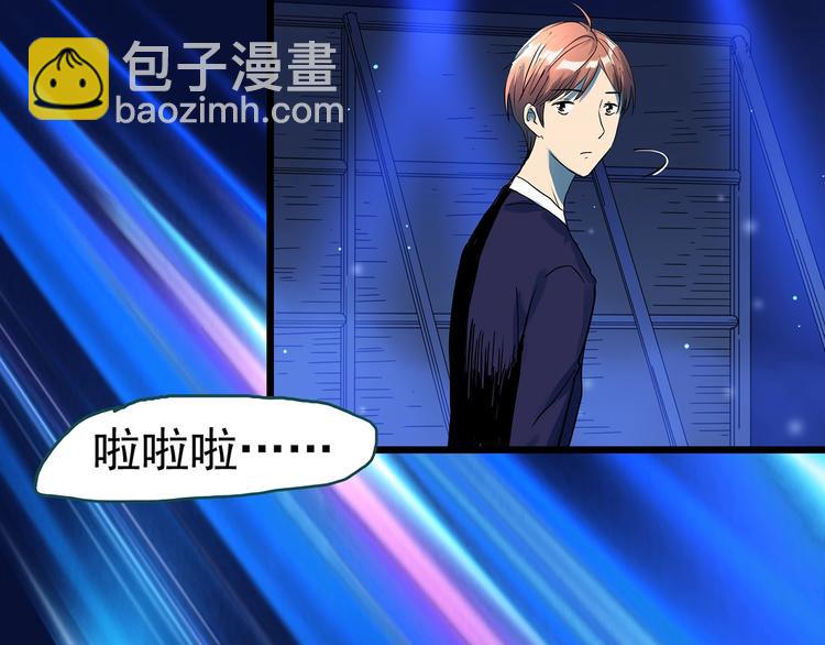 🍸怪奇实录 第313话 丑男（终） 第39页