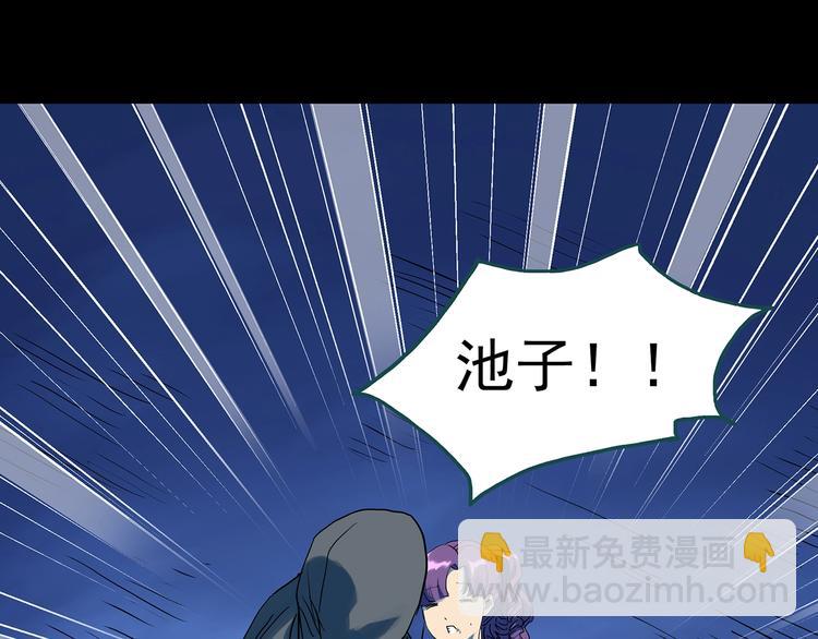 🍸怪奇实录 第313话 丑男（终） 第4页