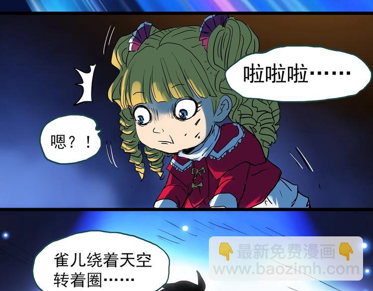🍸怪奇实录 第313话 丑男（终） 第40页