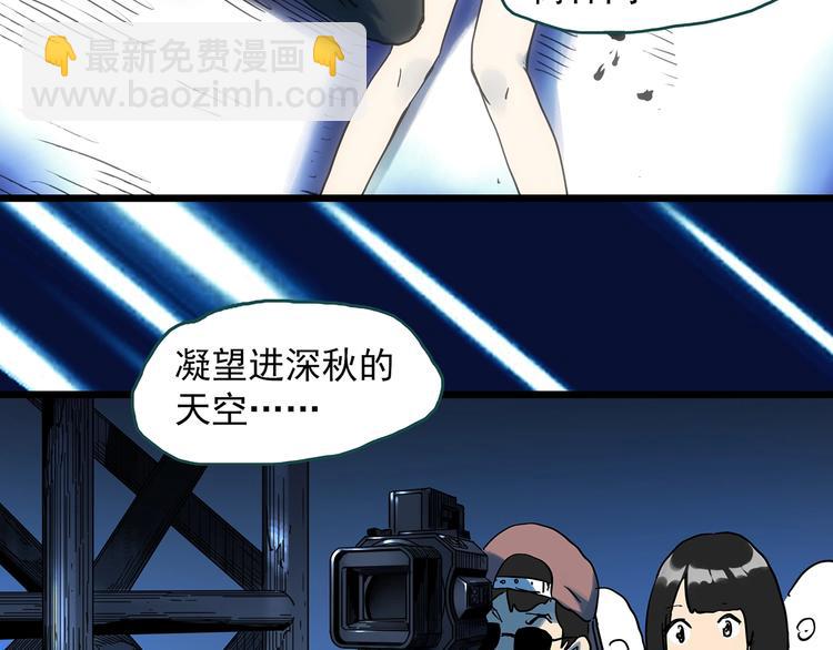 🍸怪奇实录 第313话 丑男（终） 第42页