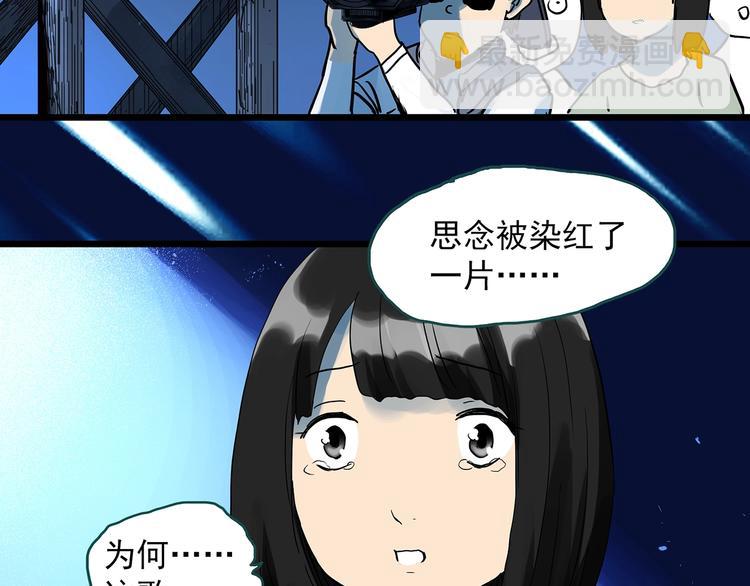 🍸怪奇实录 第313话 丑男（终） 第43页