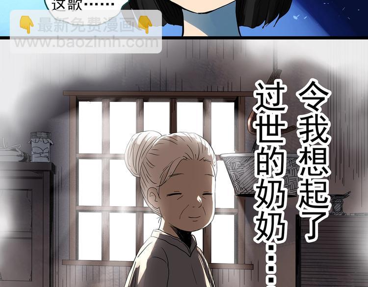 🍸怪奇实录 第313话 丑男（终） 第44页