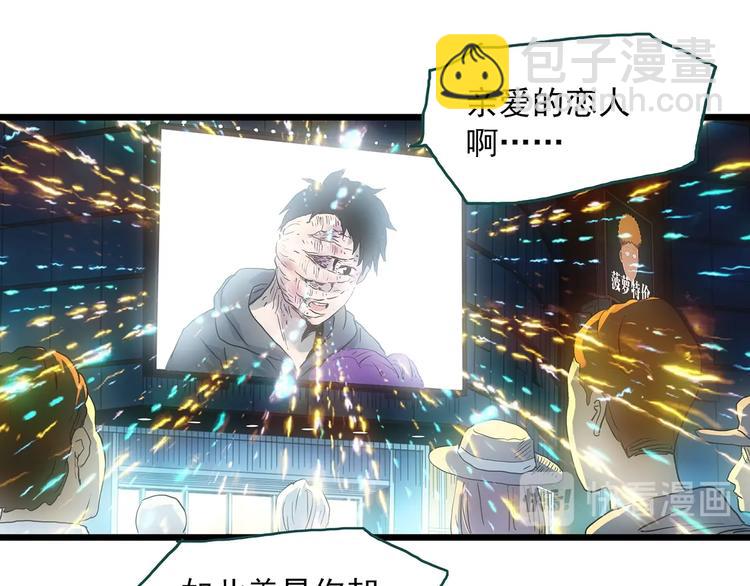🍸怪奇实录 第313话 丑男（终） 第46页