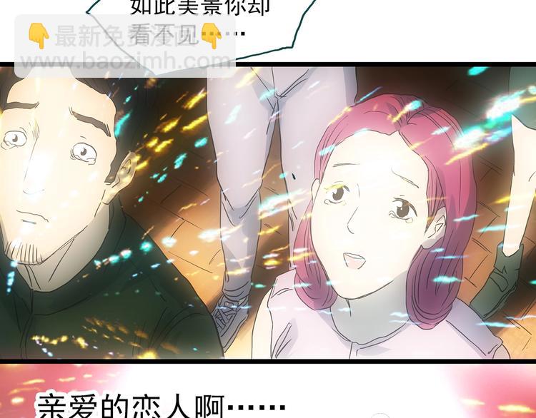 🍸怪奇实录 第313话 丑男（终） 第47页