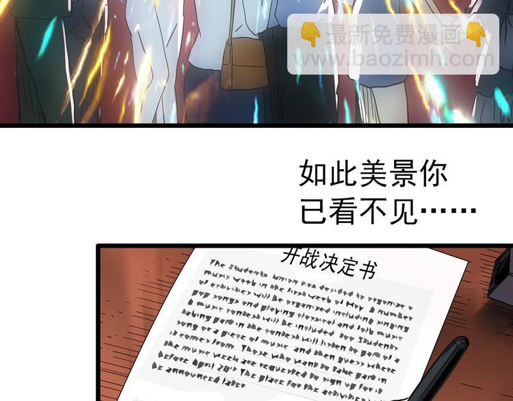 🍸怪奇实录 第313话 丑男（终） 第49页