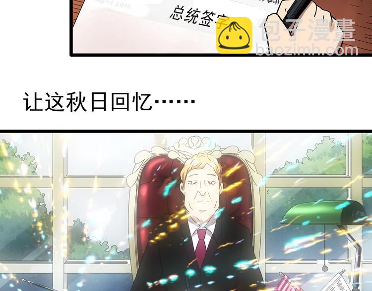 🍸怪奇实录 第313话 丑男（终） 第50页