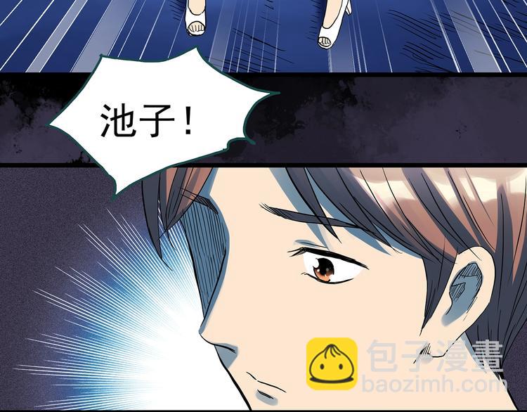 🍸怪奇实录 第313话 丑男（终） 第6页