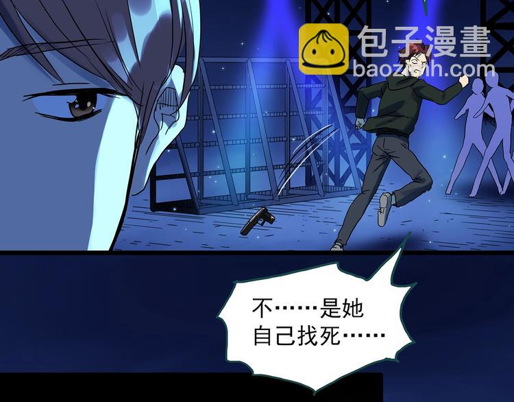 🍸怪奇实录 第313话 丑男（终） 第8页