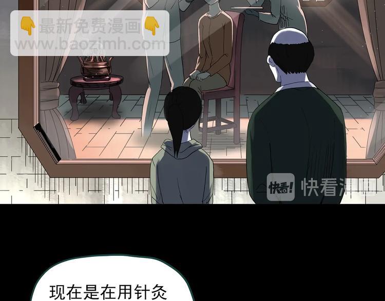 🍸怪奇实录 第315话 开脑洞（上） 第14页