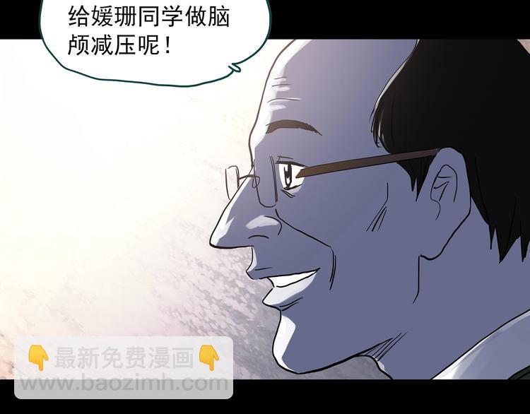 🍸怪奇实录 第315话 开脑洞（上） 第15页