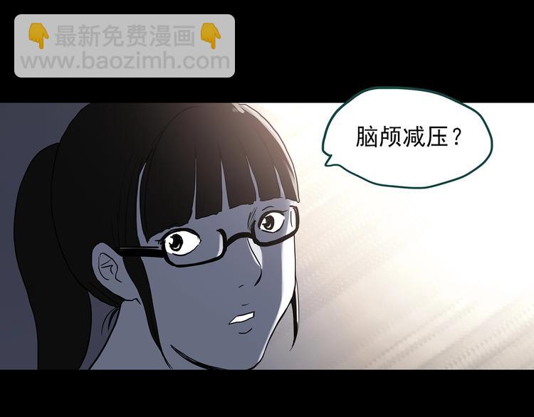 🍸怪奇实录 第315话 开脑洞（上） 第16页