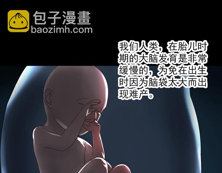 🍸怪奇实录 第315话 开脑洞（上） 第17页