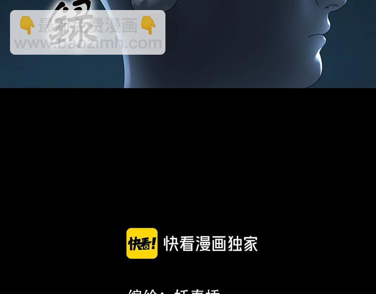 🍸怪奇实录 第315话 开脑洞（上） 第2页