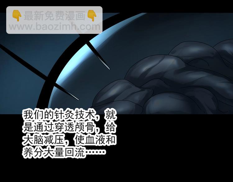 🍸怪奇实录 第315话 开脑洞（上） 第20页