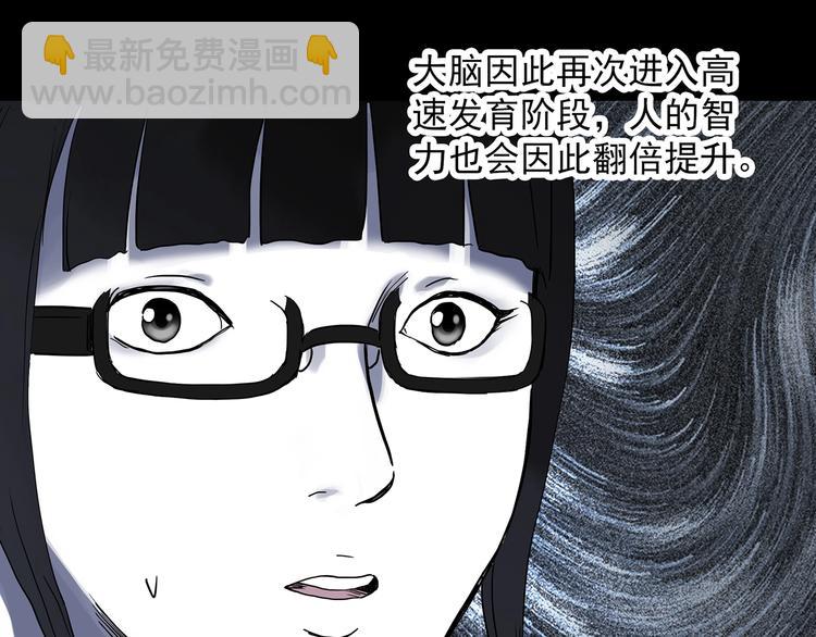 🍸怪奇实录 第315话 开脑洞（上） 第21页