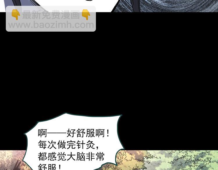 🍸怪奇实录 第315话 开脑洞（上） 第22页