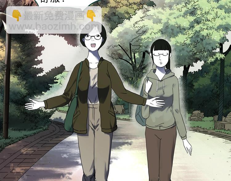 🍸怪奇实录 第315话 开脑洞（上） 第23页