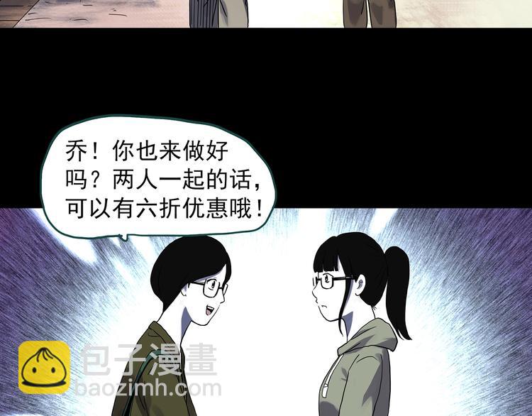 🍸怪奇实录 第315话 开脑洞（上） 第24页