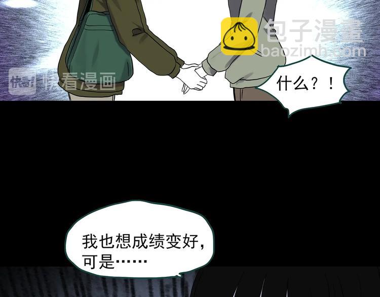 🍸怪奇实录 第315话 开脑洞（上） 第25页