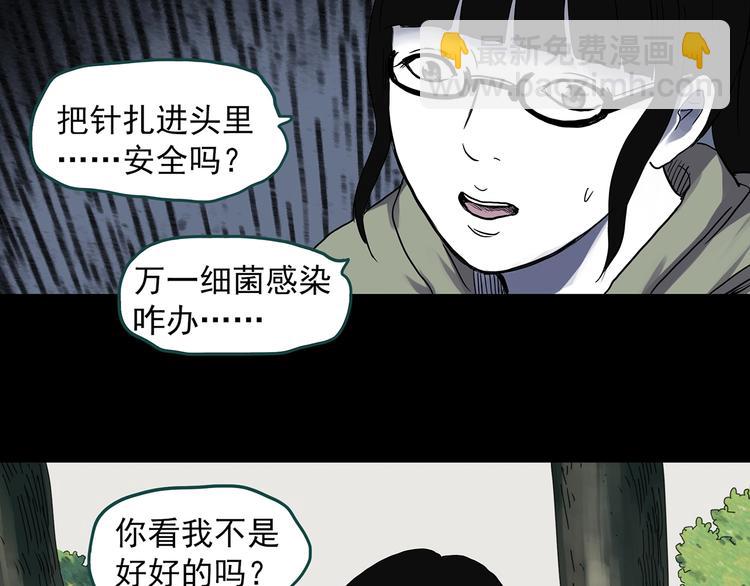 🍸怪奇实录 第315话 开脑洞（上） 第26页