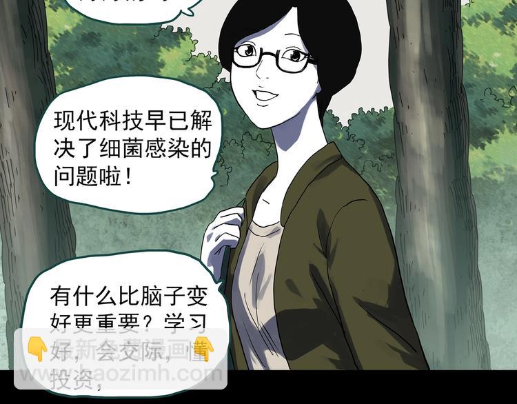 🍸怪奇实录 第315话 开脑洞（上） 第27页