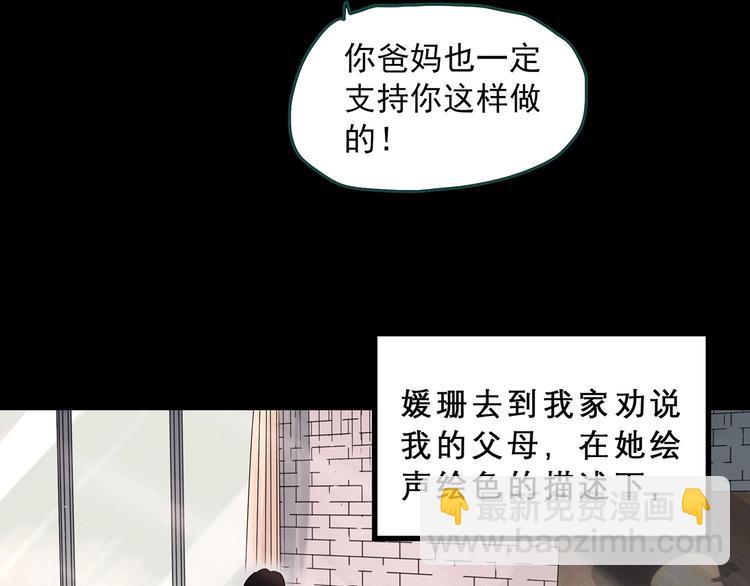 🍸怪奇实录 第315话 开脑洞（上） 第28页